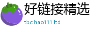 77777788888王中王正版为2025新澳门2025免费原料